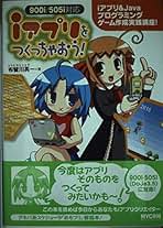 Amazon.co.jp: 布留川 英一: 本